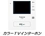 設備：セキュリティ