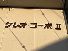 クレオコーポII A0202 ｜ 佐賀県佐賀市神園６丁目5-1（賃貸アパート2LDK・2階・50.78㎡） その1