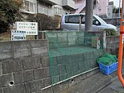 共用設備