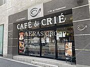 カフェ・ド・クリエ日比谷通り西新橋店 295m