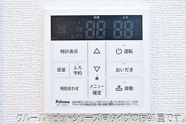 プチ・メゾン高松 ｜大阪府泉佐野市高松東１丁目(賃貸アパート1LDK・1階・40.46㎡)の写真 その17