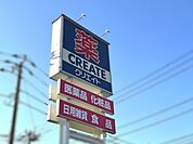 クリエイトエス・ディー伊勢原石田店 502m