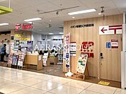 イオン板橋ＳＣ内郵便局 524m