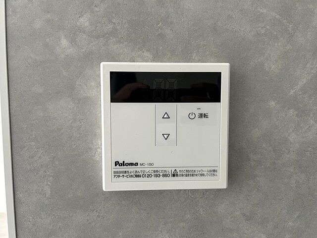 設備