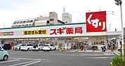 スギ薬局加美中店 180m