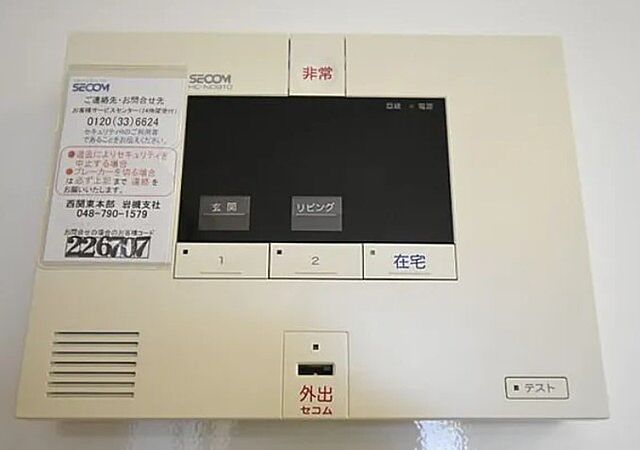 設備