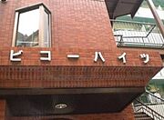 ランドマーク