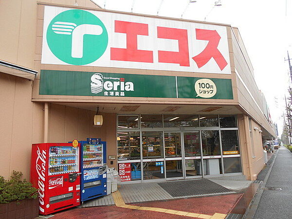 画像15:エコス昭島店 749m