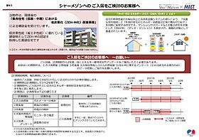 シャーメゾン　シティ　ルイーレ A0102 ｜ 岡山県倉敷市笹沖字山後中1106-1（賃貸マンション1LDK・1階・52.72㎡） その18