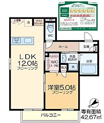 フォルビート北千住弐番館 1LDKの間取図画像