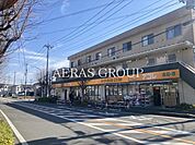 アコレ 朝霞仲町店 469m