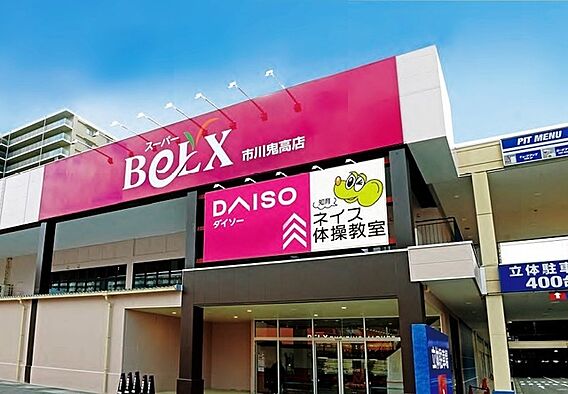 市川クローバーハイツ鈴木_周辺_4