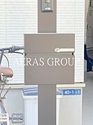 敷地内/建物