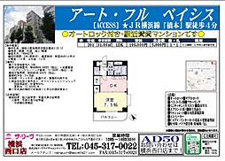 アートフルベイシス 1DKの間取図画像