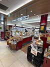 成城石井 エミオひばりヶ丘店 135m