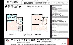 たちばな台2丁目タウンハウス 2DKの間取図画像
