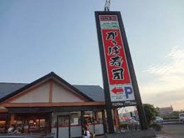 画像28:かっぱ寿司貝塚店 1360m