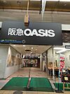 阪急オアシス野江店 431m