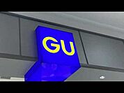 ジーユーイオンモール堺北花田店 1863m