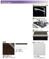 ※内装マテリアル画像。実際と異なる場合は現況を優先致します。