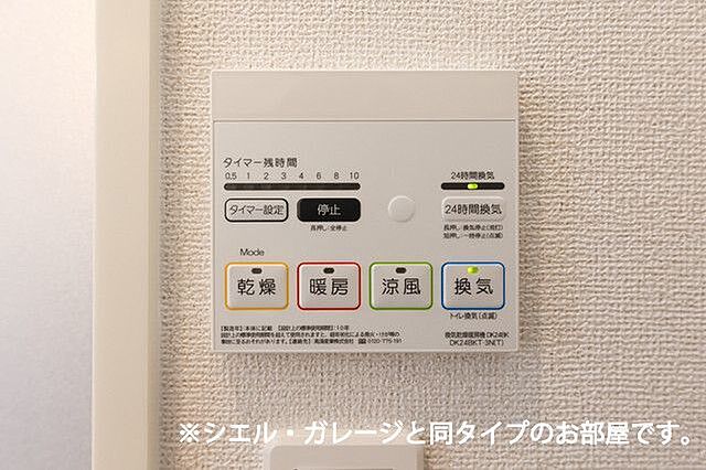 設備