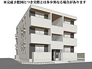 完成予想図