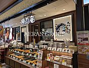 勝烈庵フーズ（株） 丸井戸塚店 839m