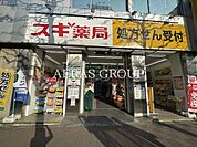スギ薬局 八丁堀店 300m