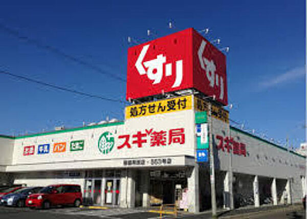 周辺：スギ薬局長田店 849m