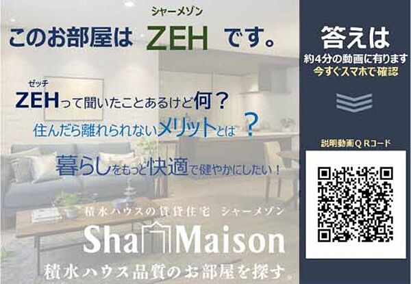 シャーメゾンプレミア上中野（ＢＥＬＳ認証） A0302｜岡山県岡山市北区上中野１丁目(賃貸マンション1LDK・3階・51.82㎡)の写真 その3