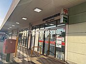 船橋前原団地内郵便局 483m
