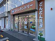 コインランドリーピエロ 65号 代官町店 728m