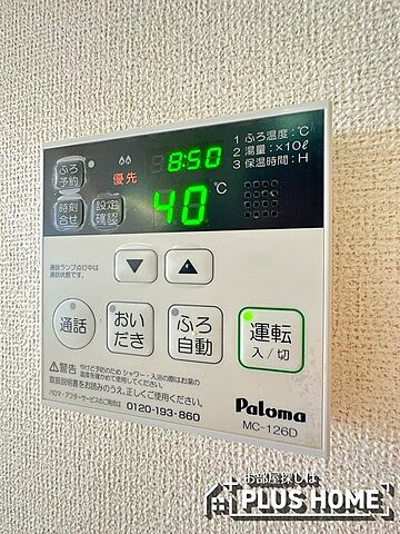 設備