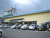 業務スーパー阪南店 956m