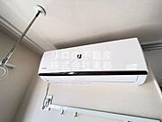 エアコン設置済みなので、オールシーズン快適に暮らせます♪
