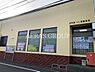 周辺：四街道つくし座郵便局 840m