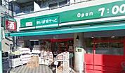 まいばすけっと西馬込駅前店 279m