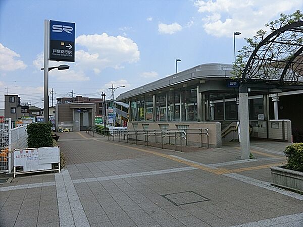 画像23:戸塚安行駅 880m