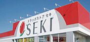 ドラッグストアセキ富士見ヶ丘店 729m