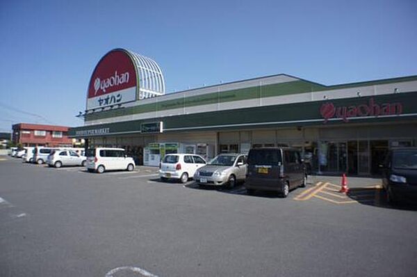 画像4:スーパー：ヤオハンニュー西店まで徒歩3分(200ｍ)【営業時間】9：00〜21：00