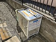 共用設備