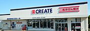 クリエイトエス・ディー川崎渡田店 425m