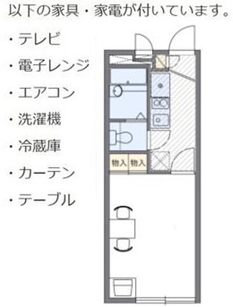 レオパレス綾(26889) 103｜神奈川県相模原市緑区町屋４丁目(賃貸アパート1K・1階・19.87㎡)の写真 その2