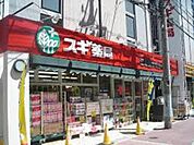 スギ薬局江坂垂水町店 326m