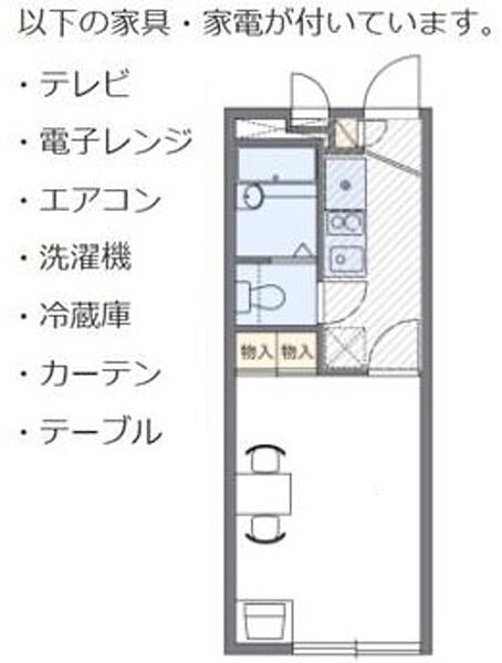 レオパレスシャイニング（15746） 102｜東京都町田市図師町(賃貸アパート1K・1階・19.87㎡)の写真 その2