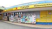 薬 マツモトキヨシ 東武川越市駅店 835m