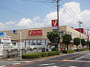 ヤオコー東所沢店 1087m
