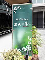 ＳｈａＭａｉｓｏｎ嵐山華 0202 ｜ 京都府京都市西京区嵐山中尾下町22-1（賃貸マンション2LDK・2階・67.41㎡） その9