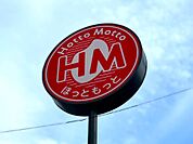 ほっともっと原当麻店 373m