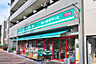 周辺：まいばすけっと中野弥生町3丁目店 736m